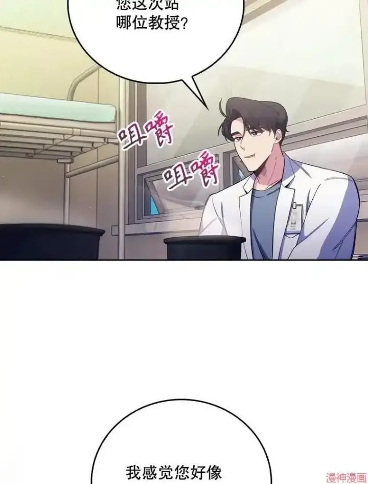 《升级医生崔基石》第54话图93