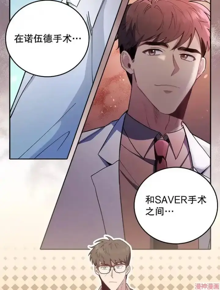 《升级医生崔基石》第54话图95