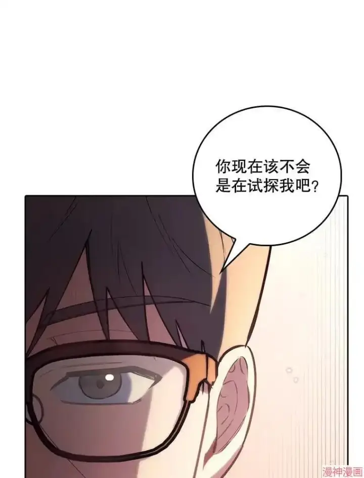 《升级医生崔基石》第54话图97
