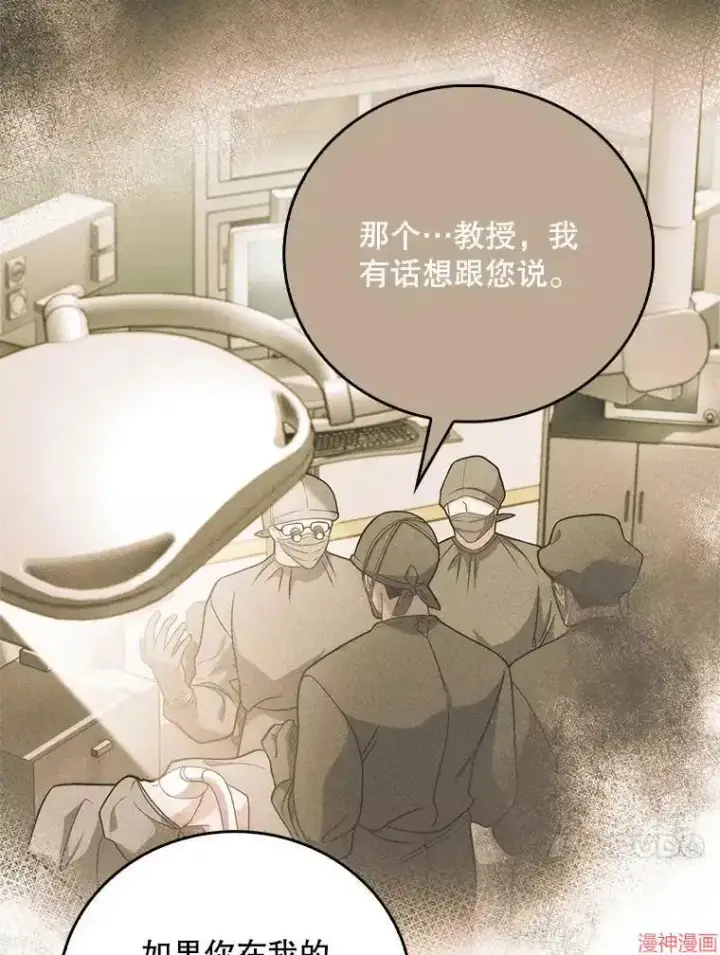 《升级医生崔基石》第55话图101