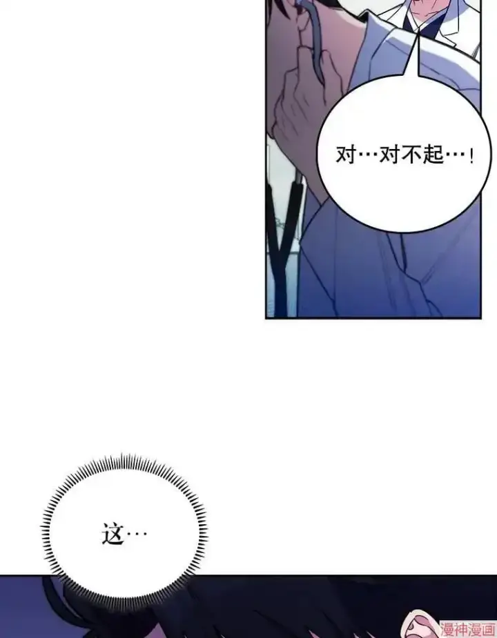 《升级医生崔基石》第55话图11