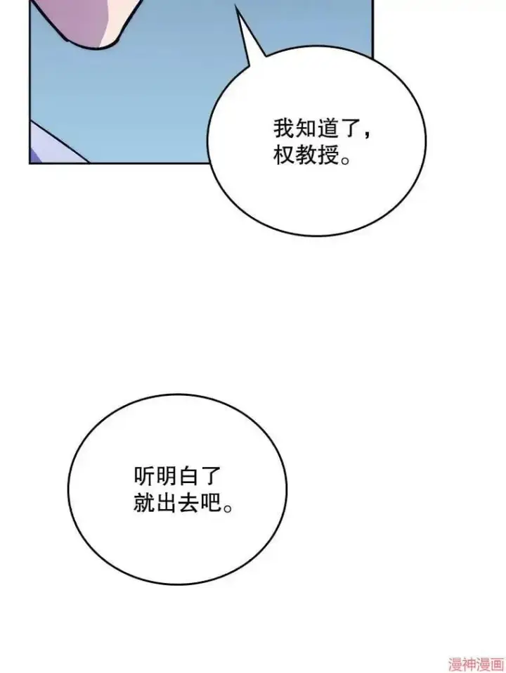 《升级医生崔基石》第55话图113