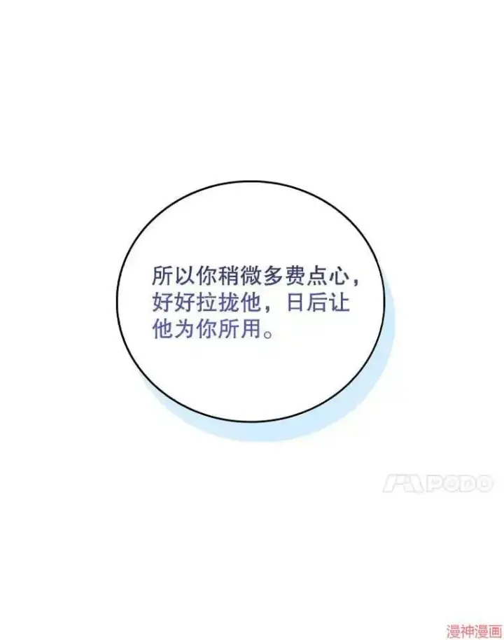 《升级医生崔基石》第55话图124