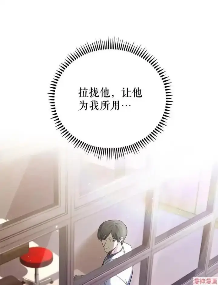 《升级医生崔基石》第55话图126