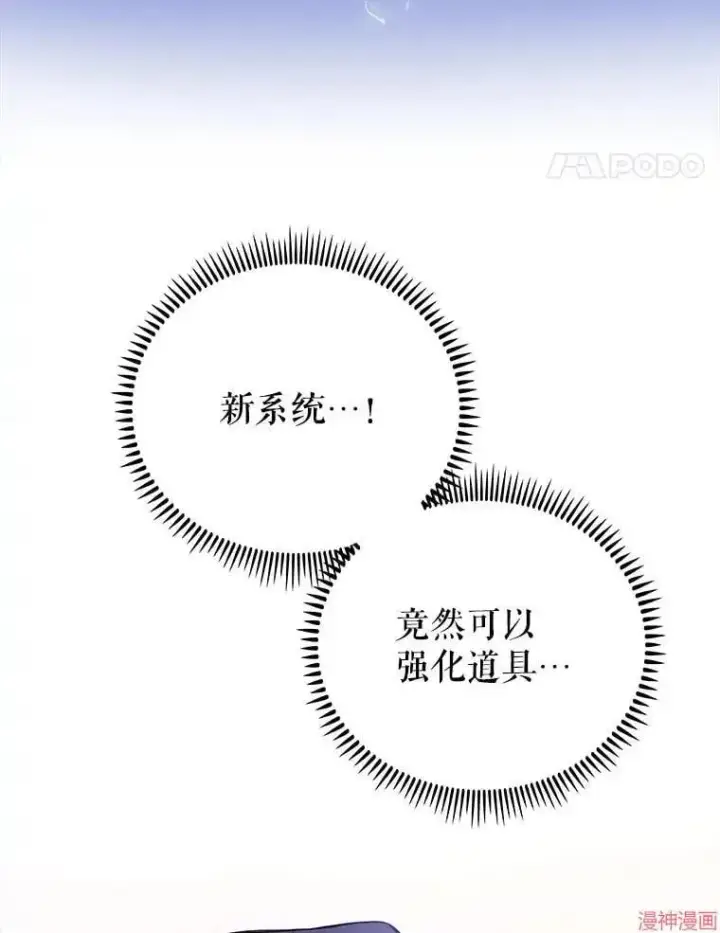《升级医生崔基石》第55话图26