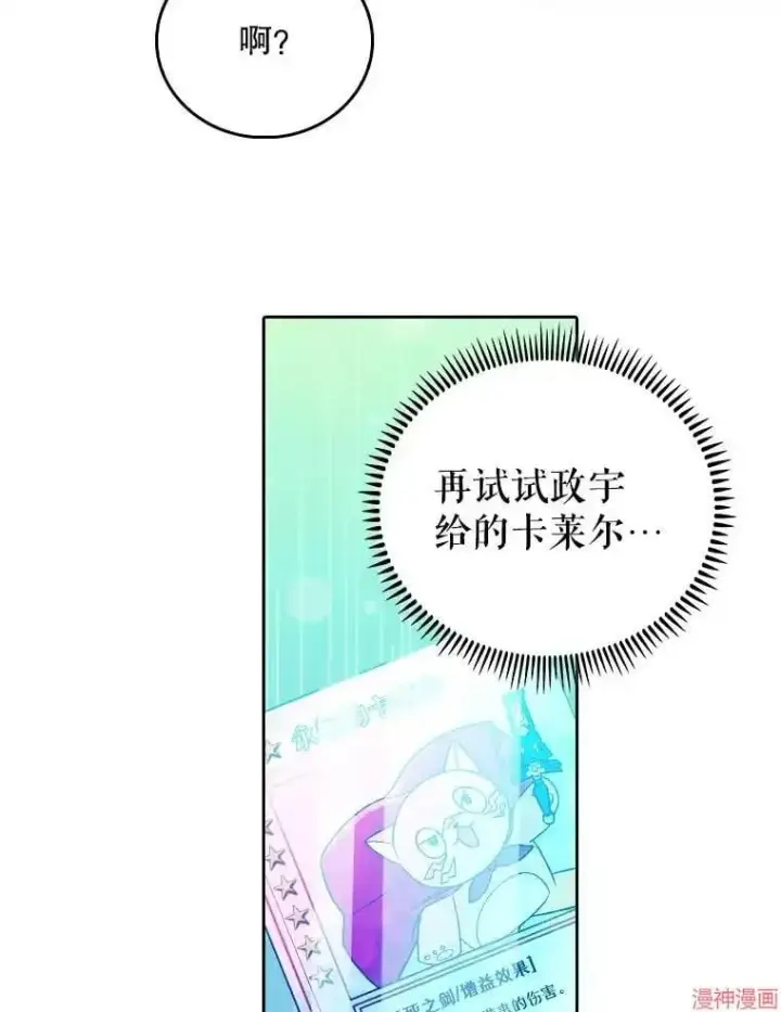 《升级医生崔基石》第55话图30
