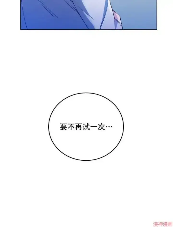 《升级医生崔基石》第55话图38