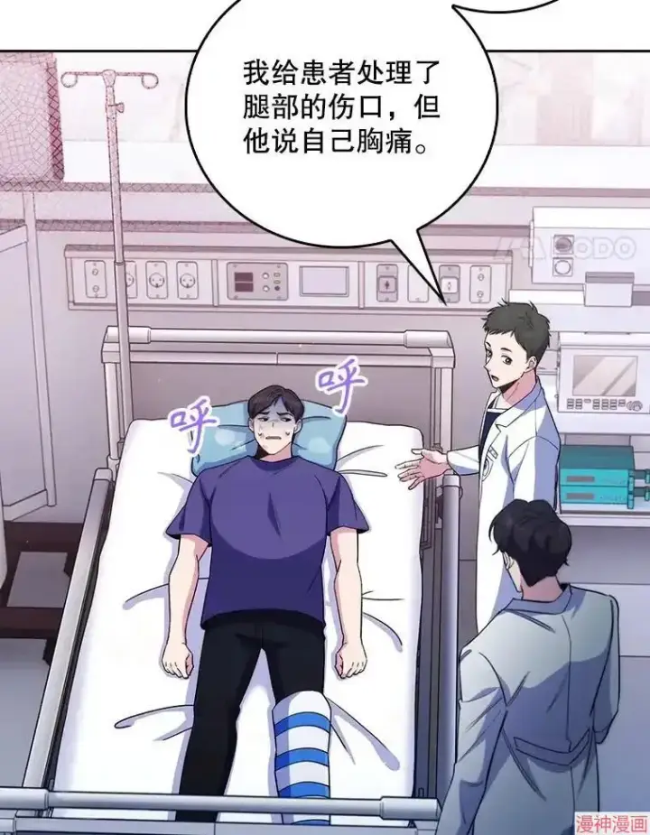 《升级医生崔基石》第55话图4