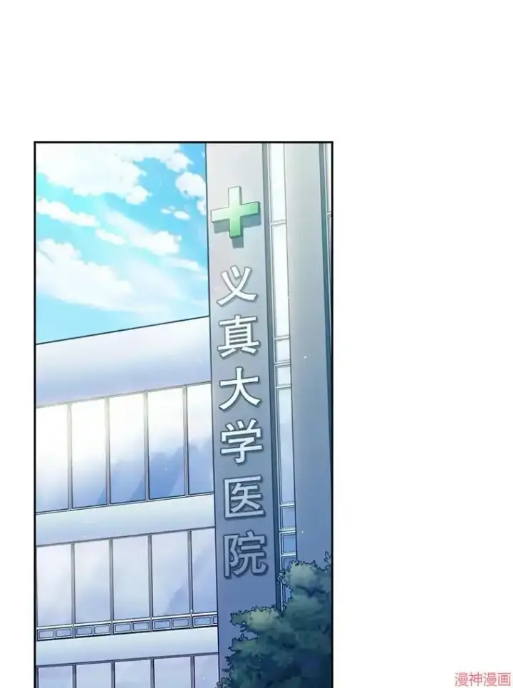 《升级医生崔基石》第55话图41