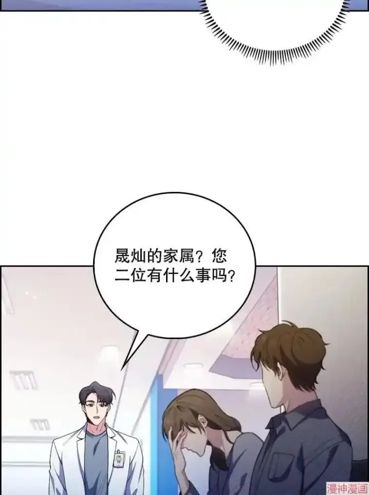 《升级医生崔基石》第55话图44