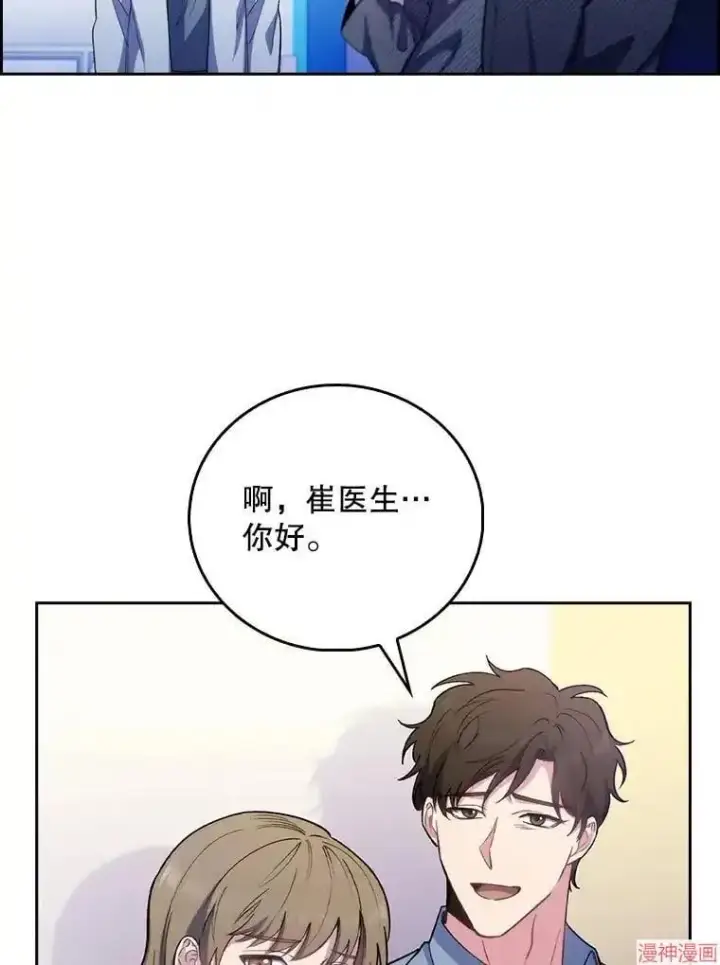 《升级医生崔基石》第55话图45