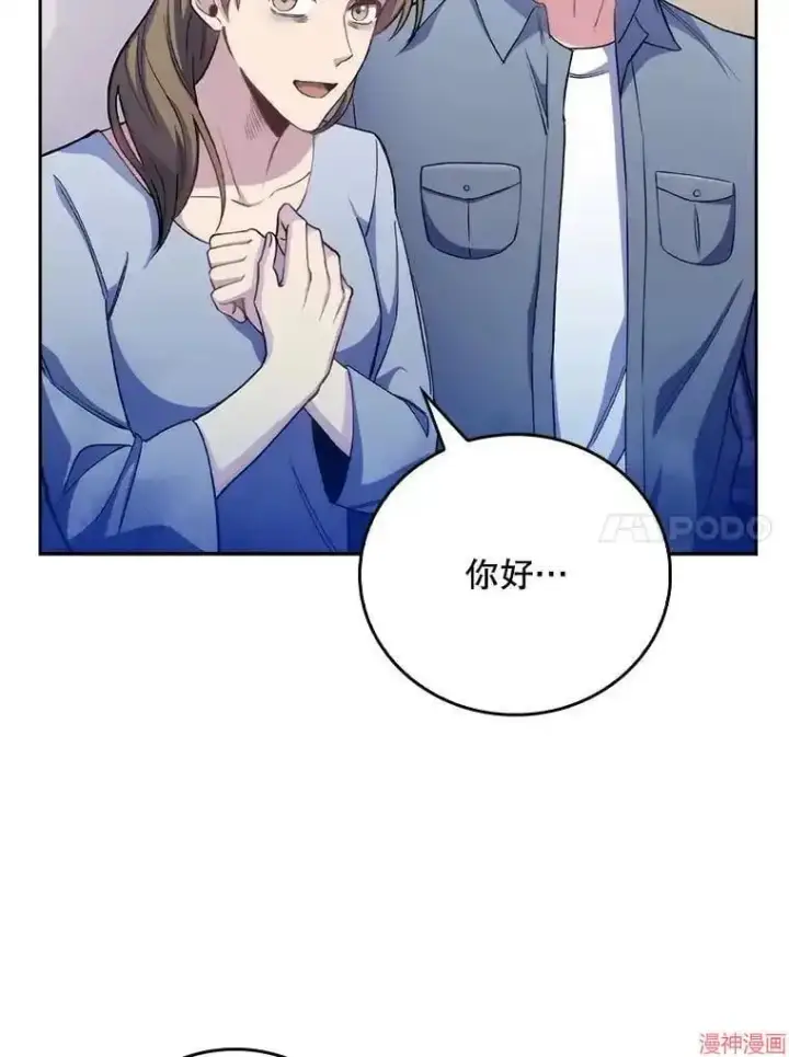 《升级医生崔基石》第55话图46