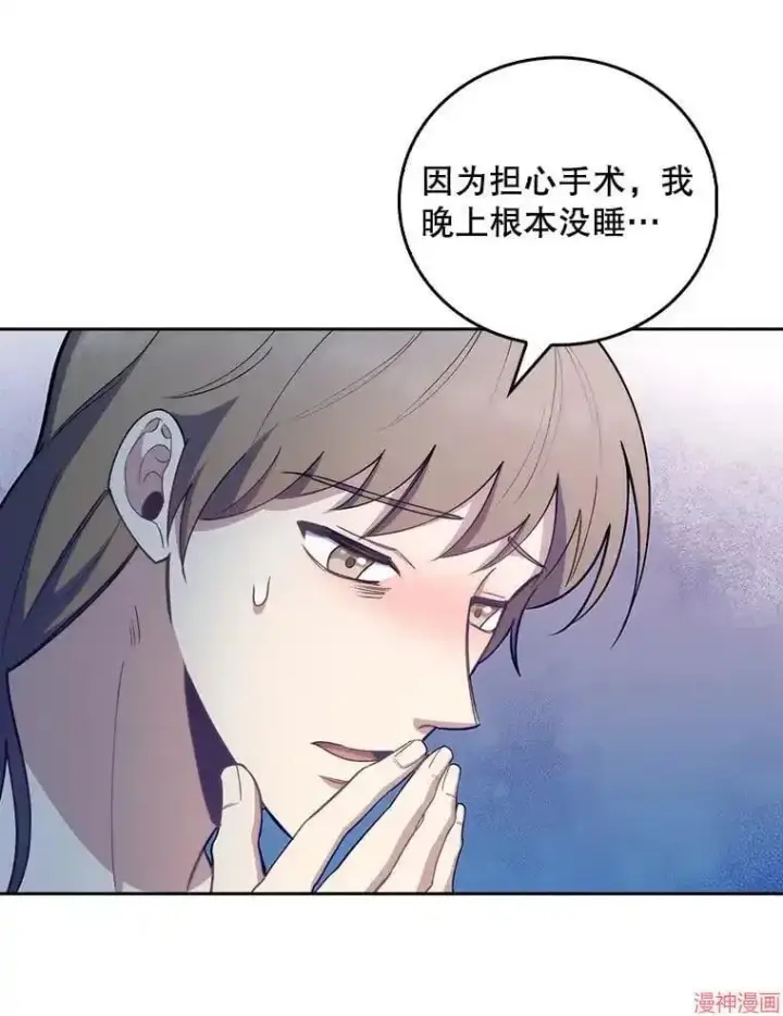 《升级医生崔基石》第55话图48