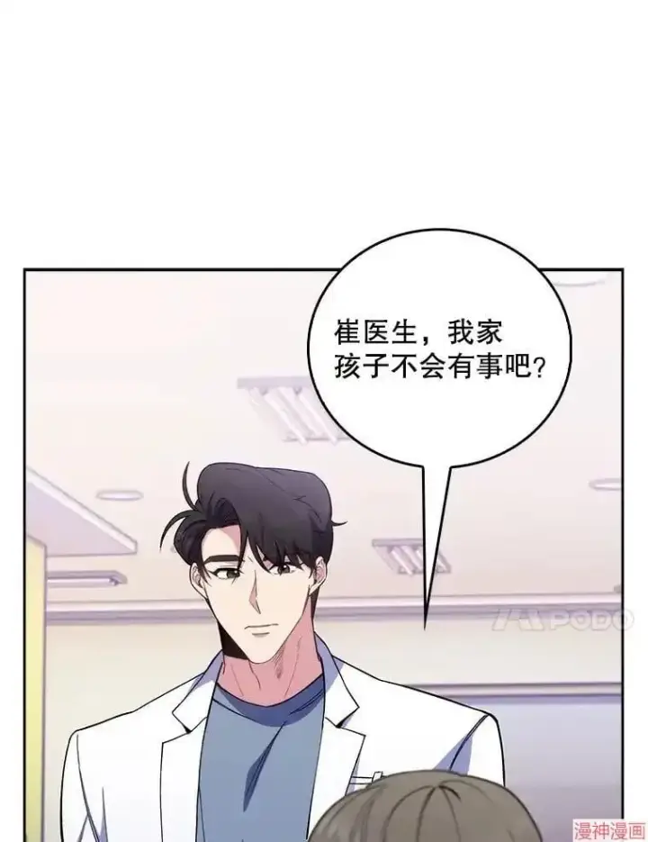 《升级医生崔基石》第55话图49