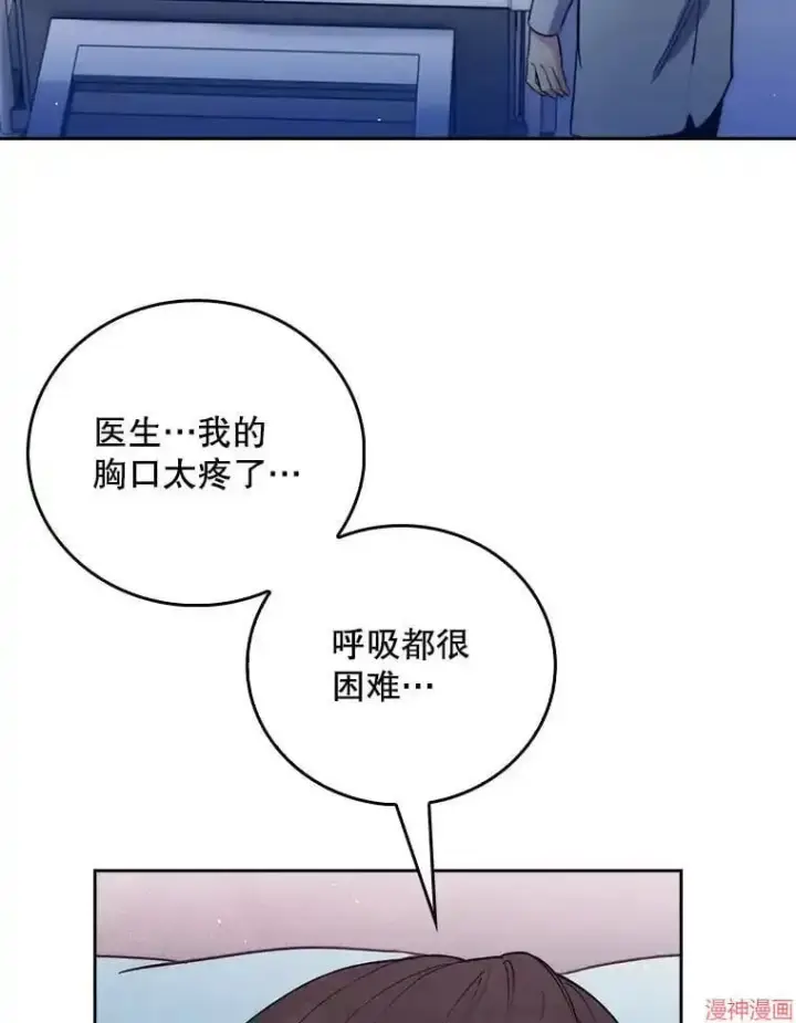 《升级医生崔基石》第55话图5