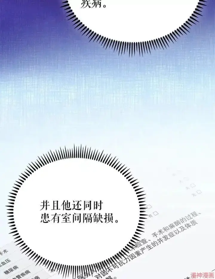 《升级医生崔基石》第55话图55