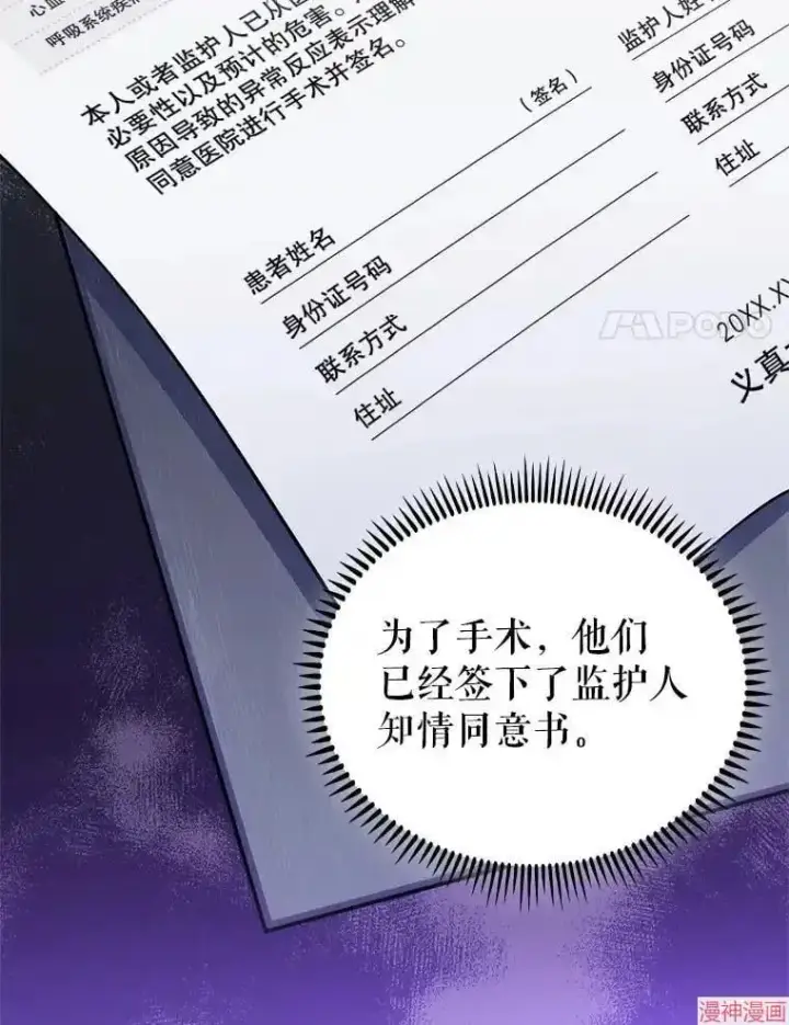 《升级医生崔基石》第55话图56