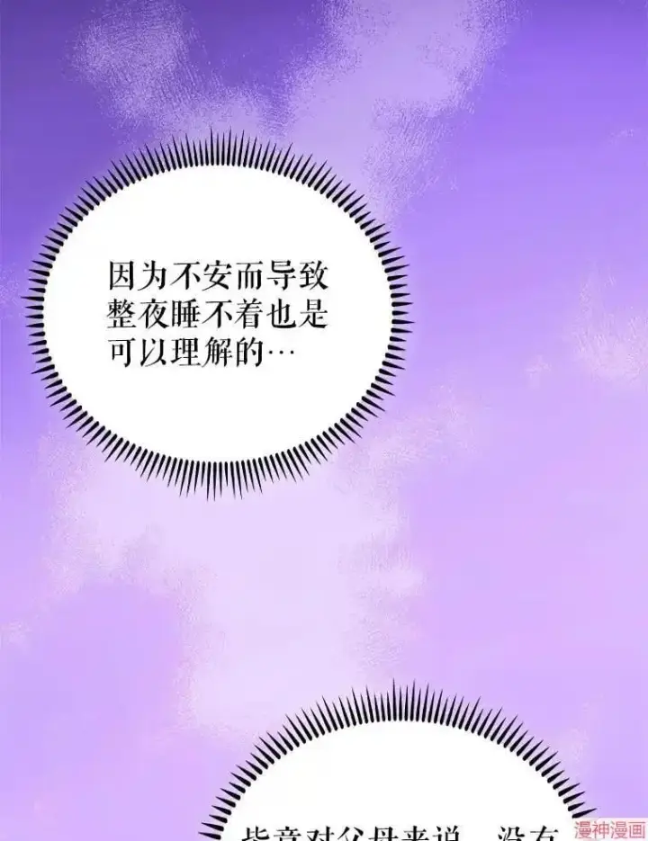 《升级医生崔基石》第55话图57