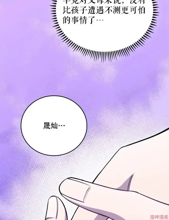 《升级医生崔基石》第55话图58