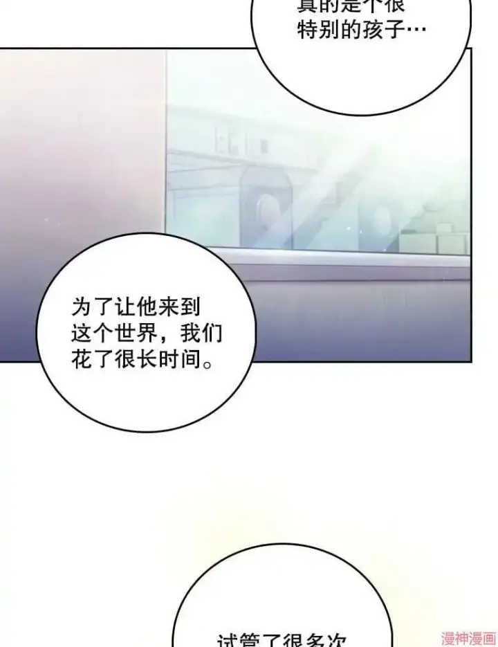 《升级医生崔基石》第55话图60