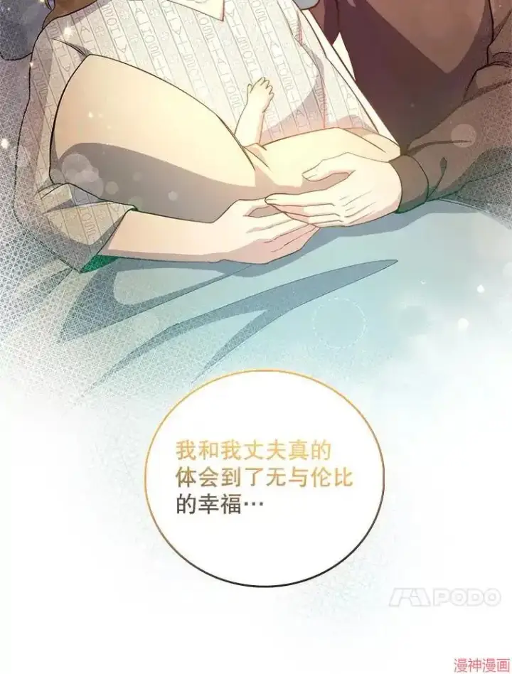 《升级医生崔基石》第55话图62