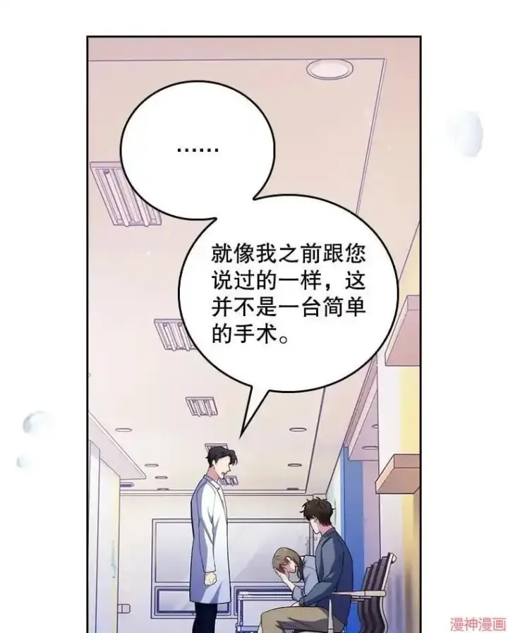 《升级医生崔基石》第55话图65