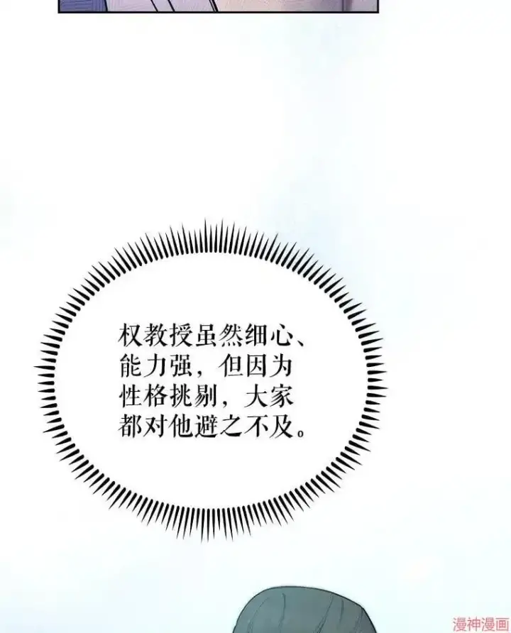 《升级医生崔基石》第55话图83