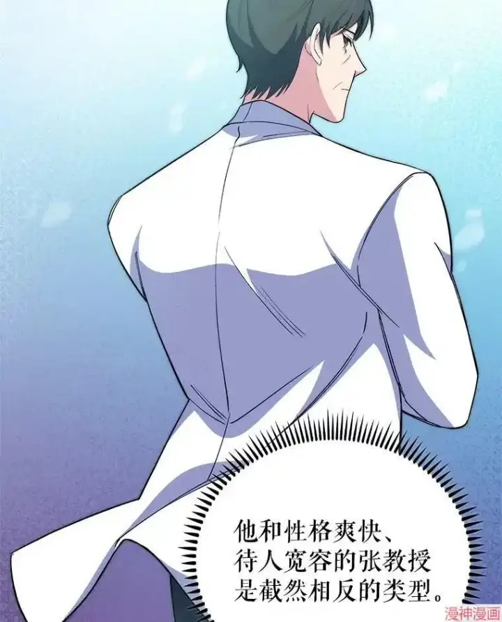 《升级医生崔基石》第55话图84