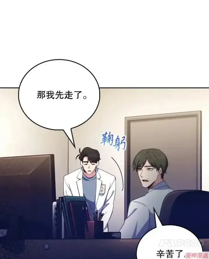 《升级医生崔基石》第55话图88
