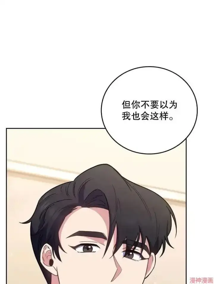 《升级医生崔基石》第55话图94