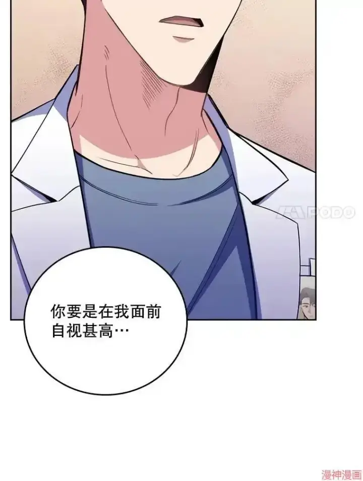 《升级医生崔基石》第55话图95