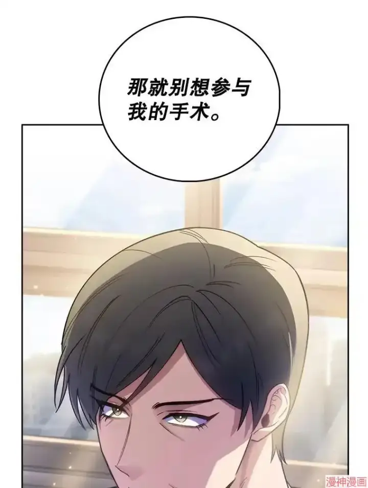 《升级医生崔基石》第55话图96