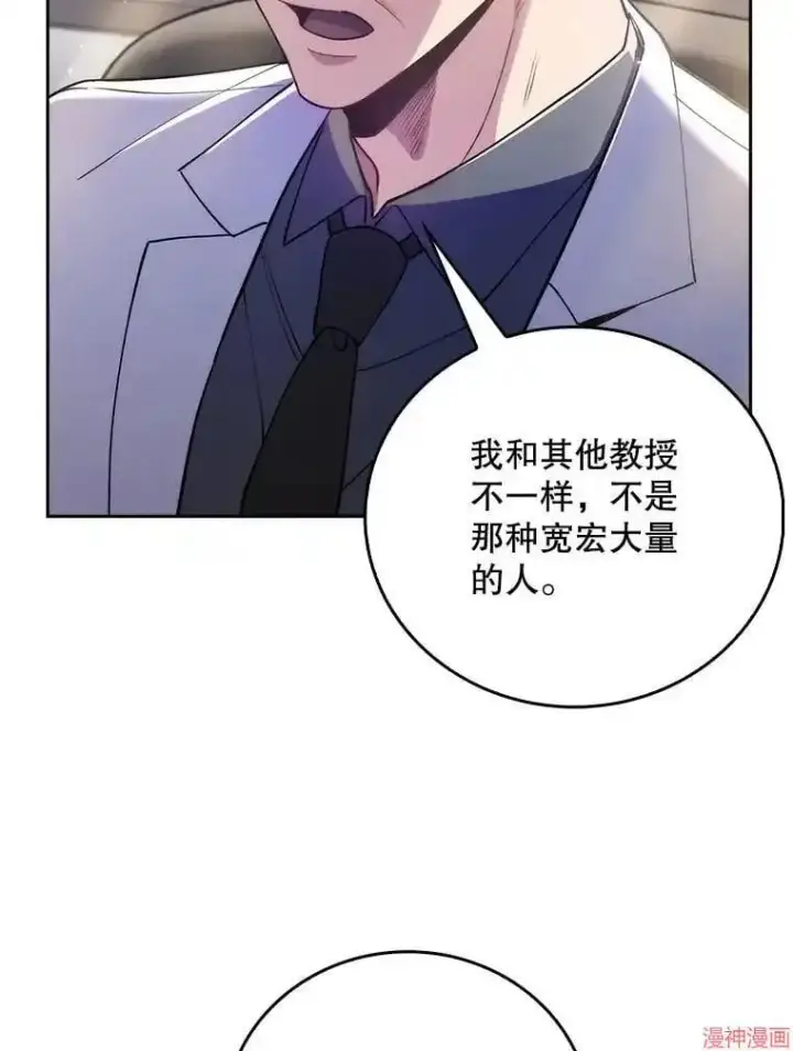 《升级医生崔基石》第55话图97