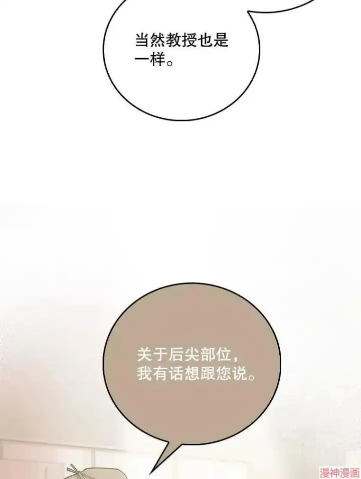 《升级医生崔基石》第55话图99