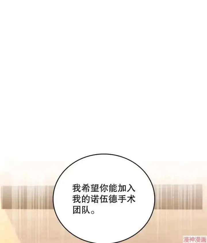 《升级医生崔基石》第56话图104
