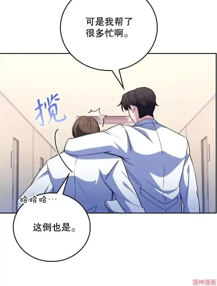 《升级医生崔基石》第56话图13