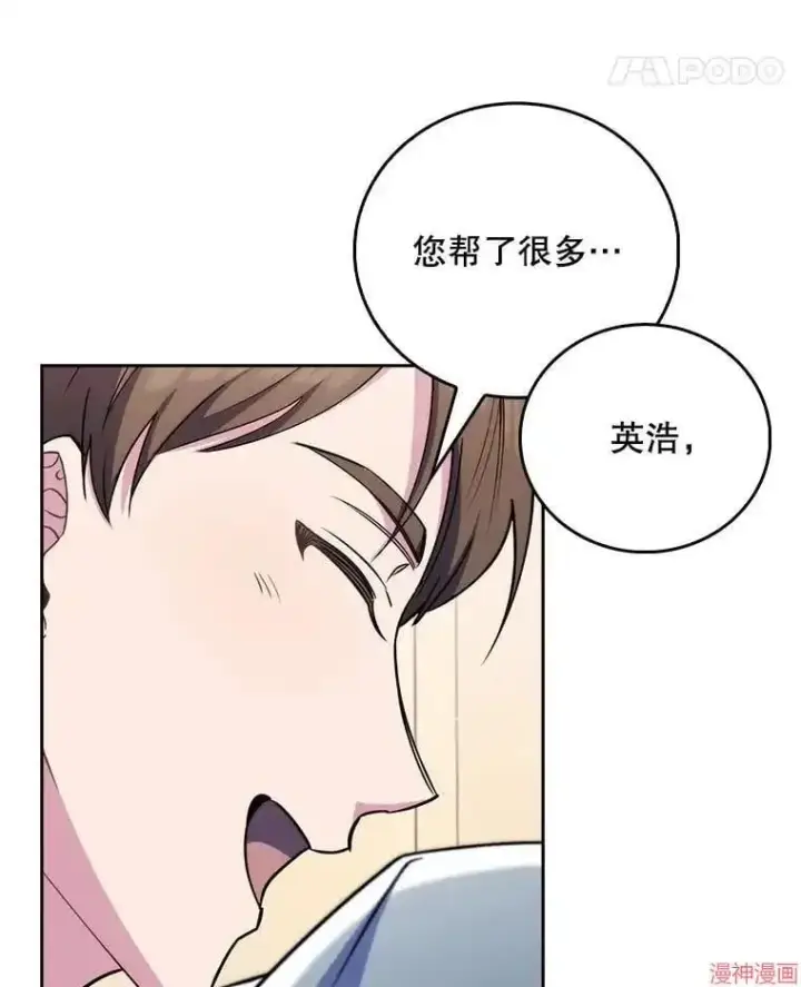 《升级医生崔基石》第56话图14
