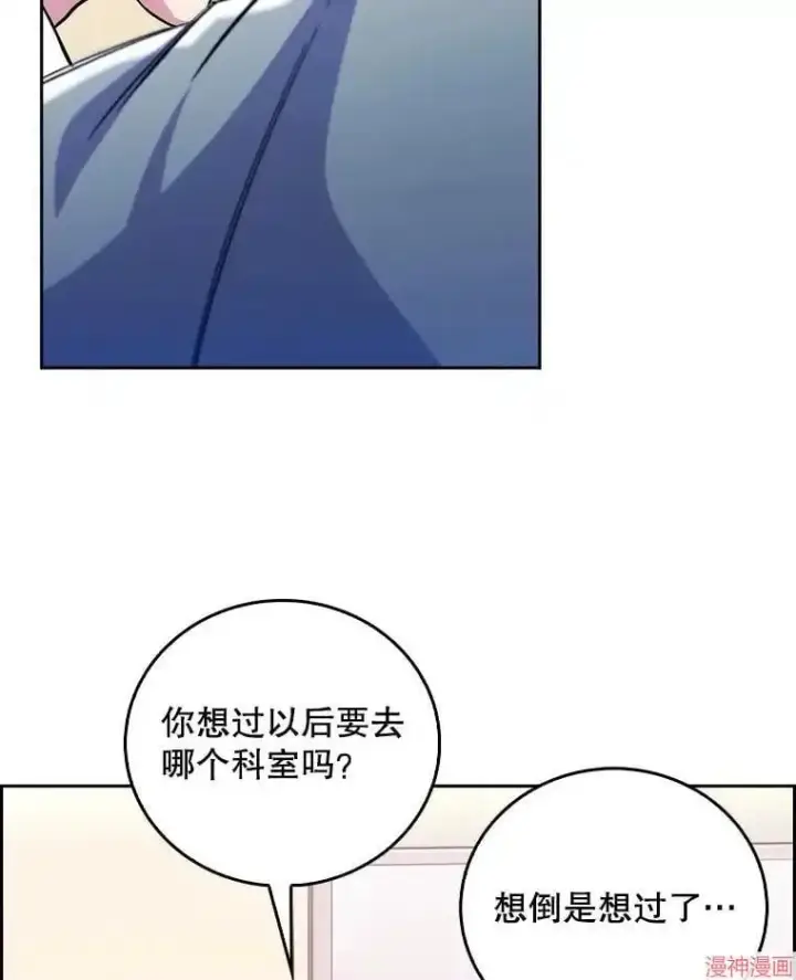 《升级医生崔基石》第56话图15