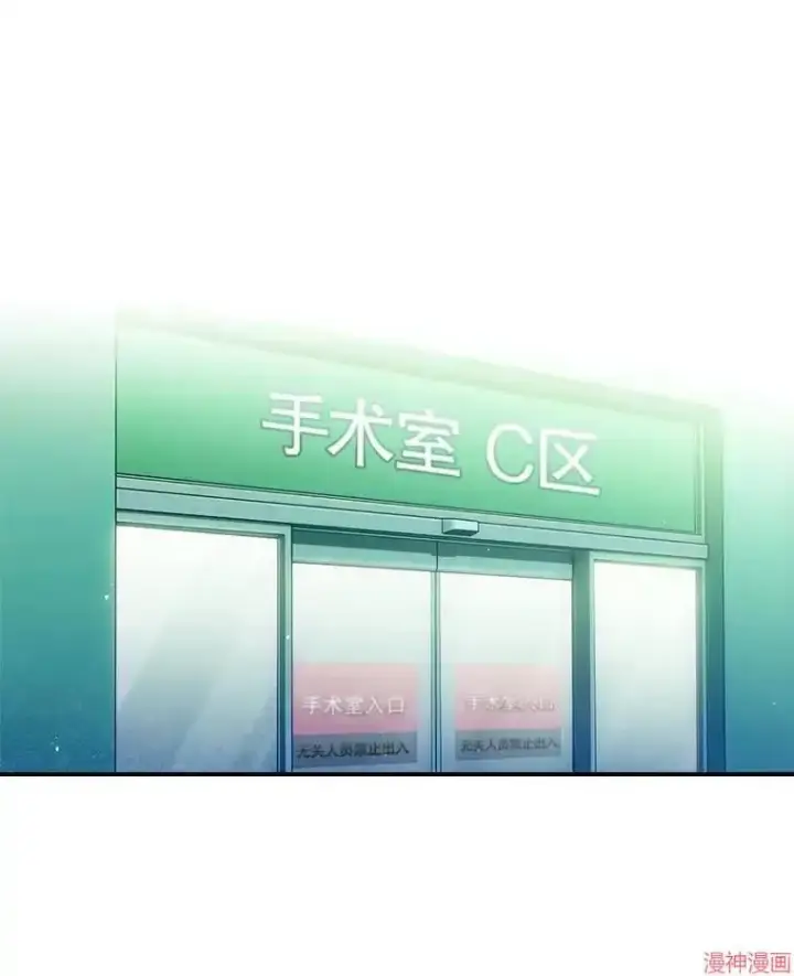 《升级医生崔基石》第56话图22