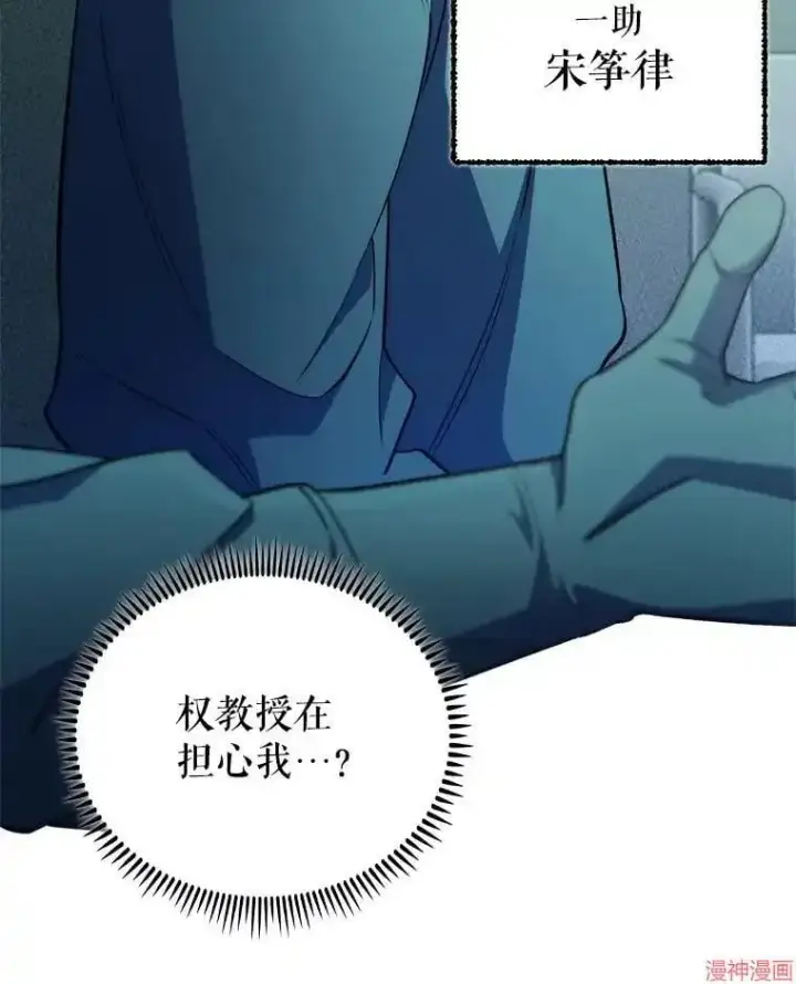 《升级医生崔基石》第56话图27