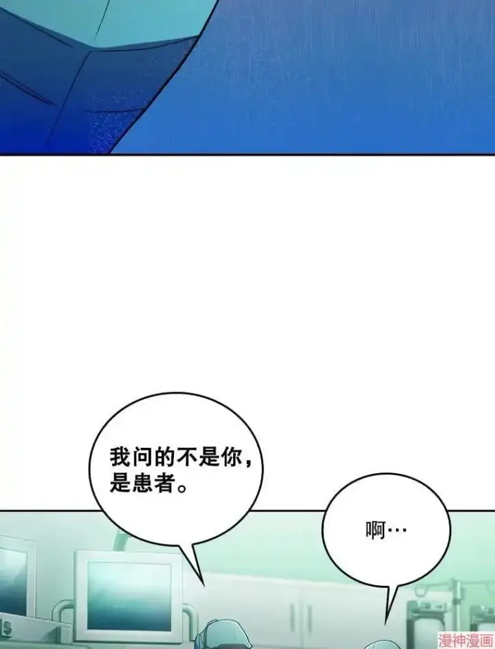 《升级医生崔基石》第56话图29