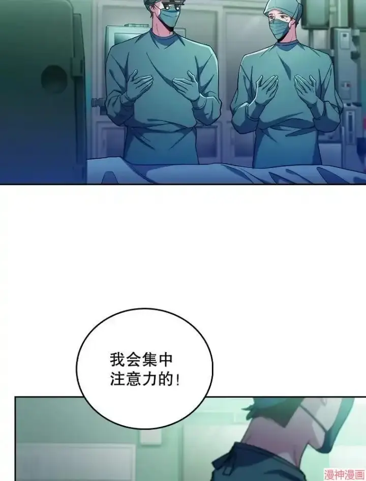 《升级医生崔基石》第56话图30