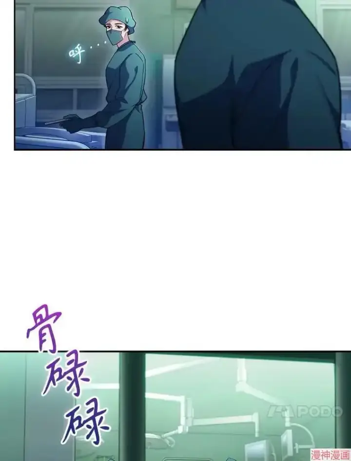 《升级医生崔基石》第56话图31