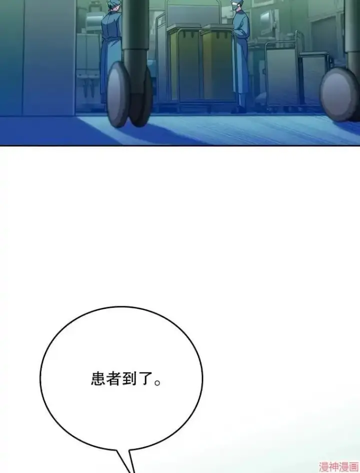 《升级医生崔基石》第56话图32