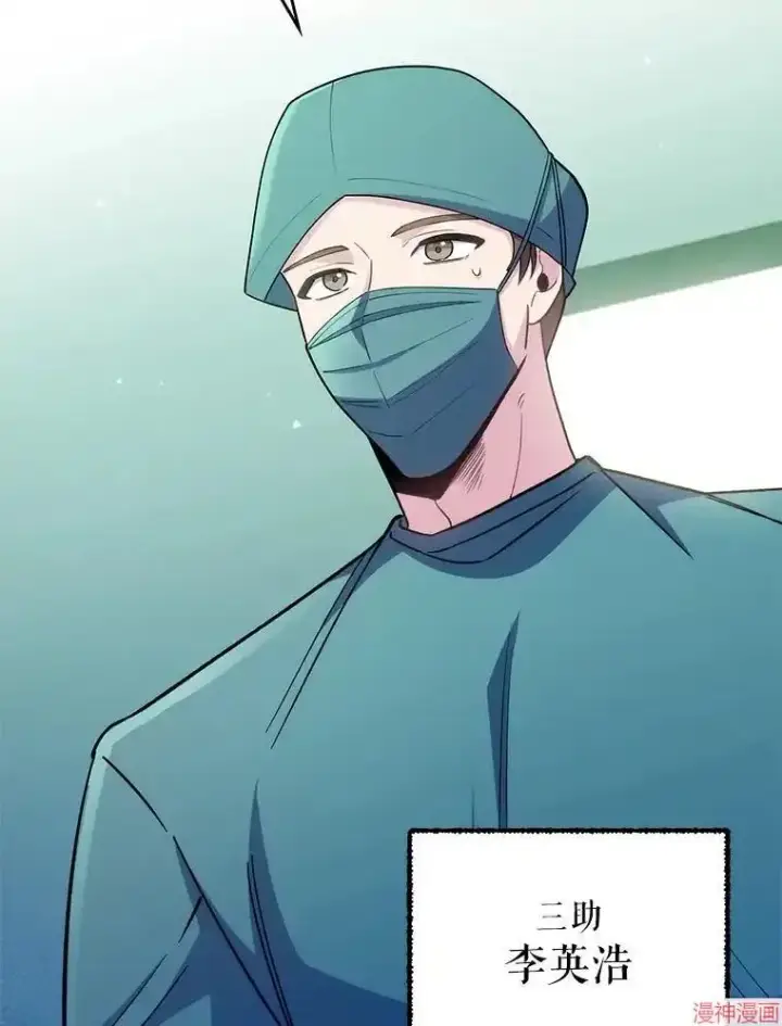 《升级医生崔基石》第56话图33