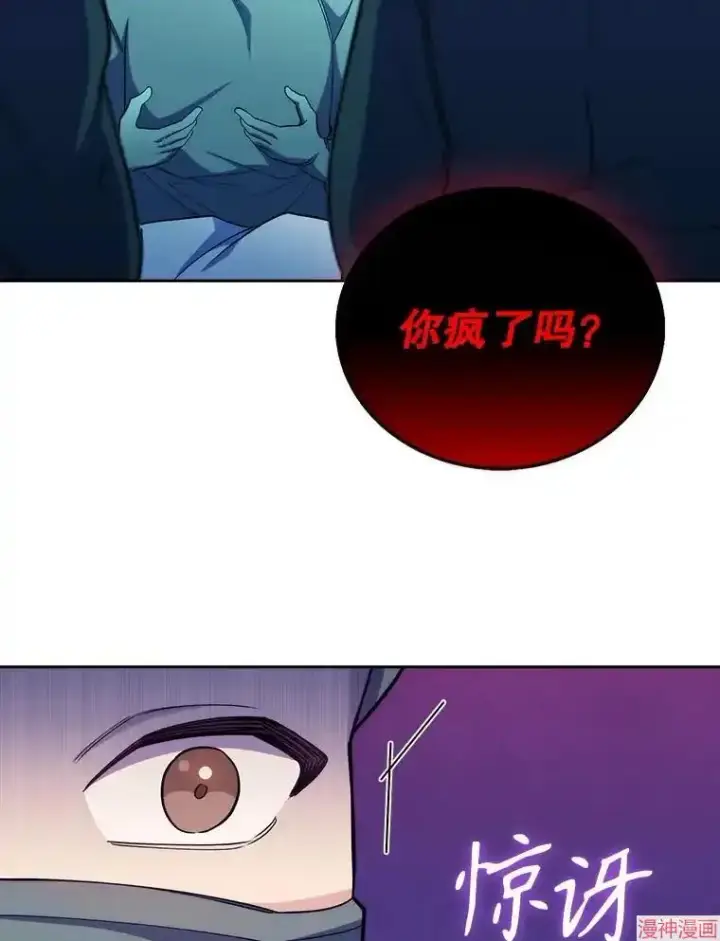 《升级医生崔基石》第56话图43