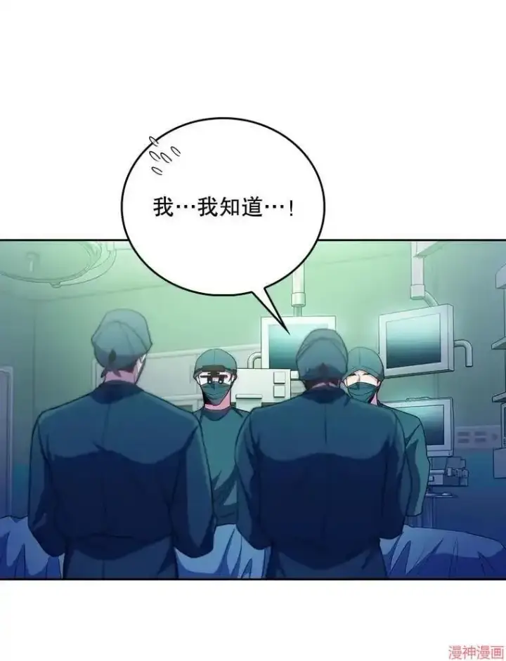 《升级医生崔基石》第56话图46