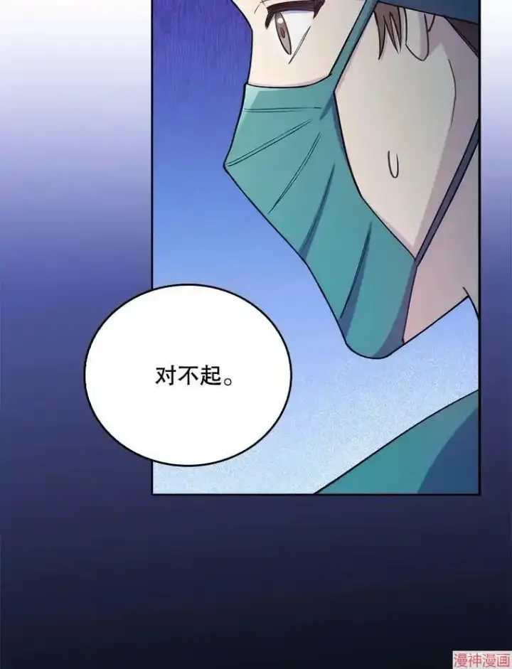 《升级医生崔基石》第56话图48