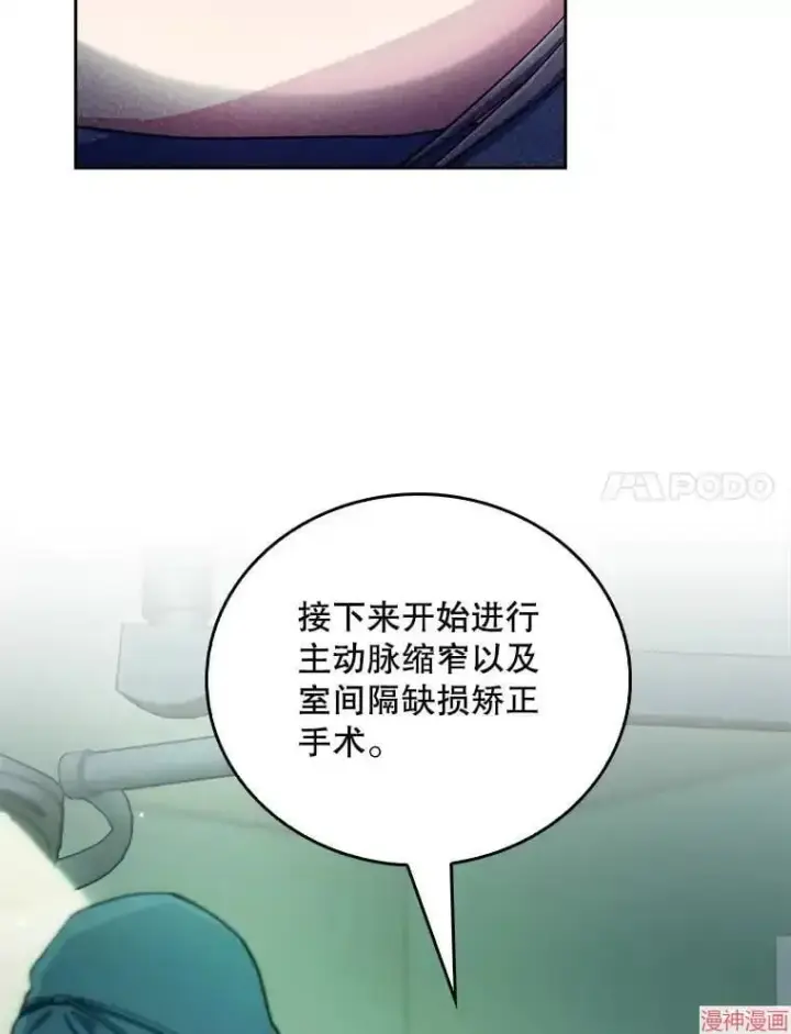 《升级医生崔基石》第56话图52