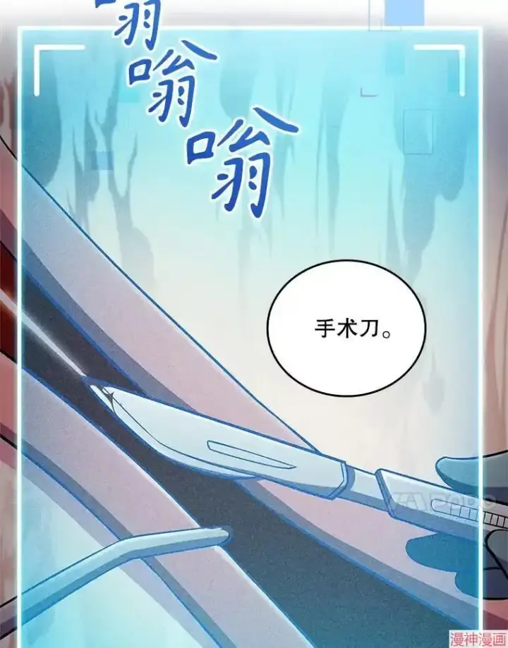 《升级医生崔基石》第56话图55